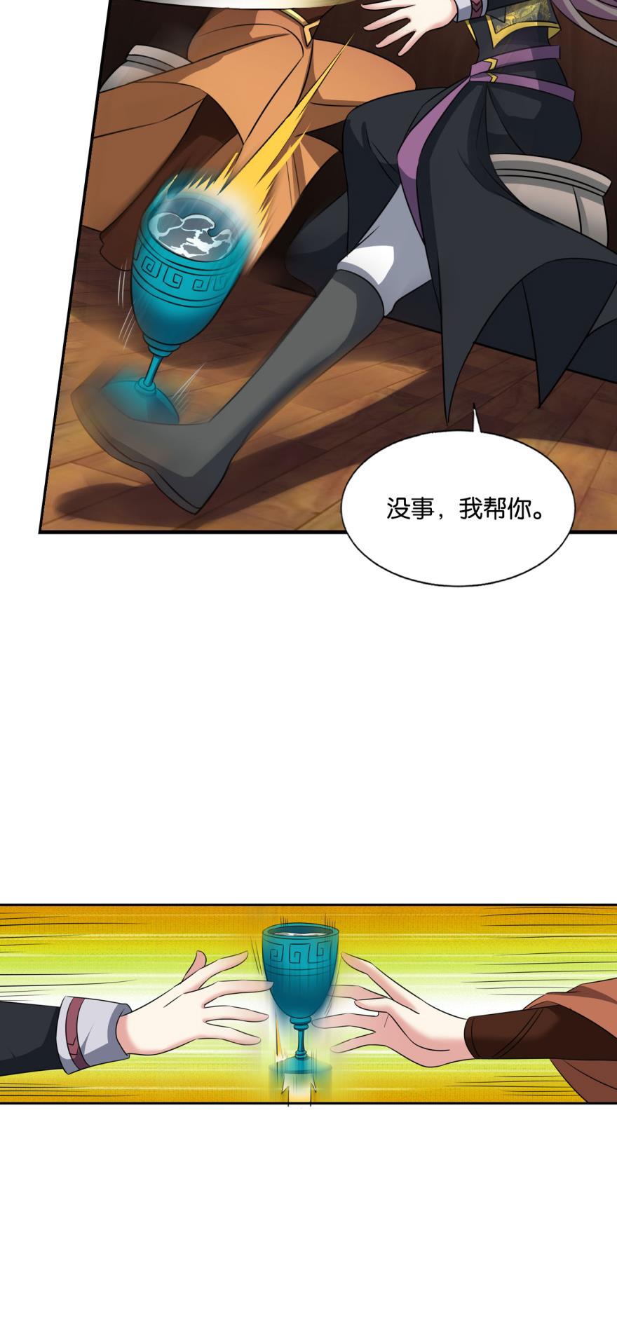 重生异世一条狗177 鸿门宴