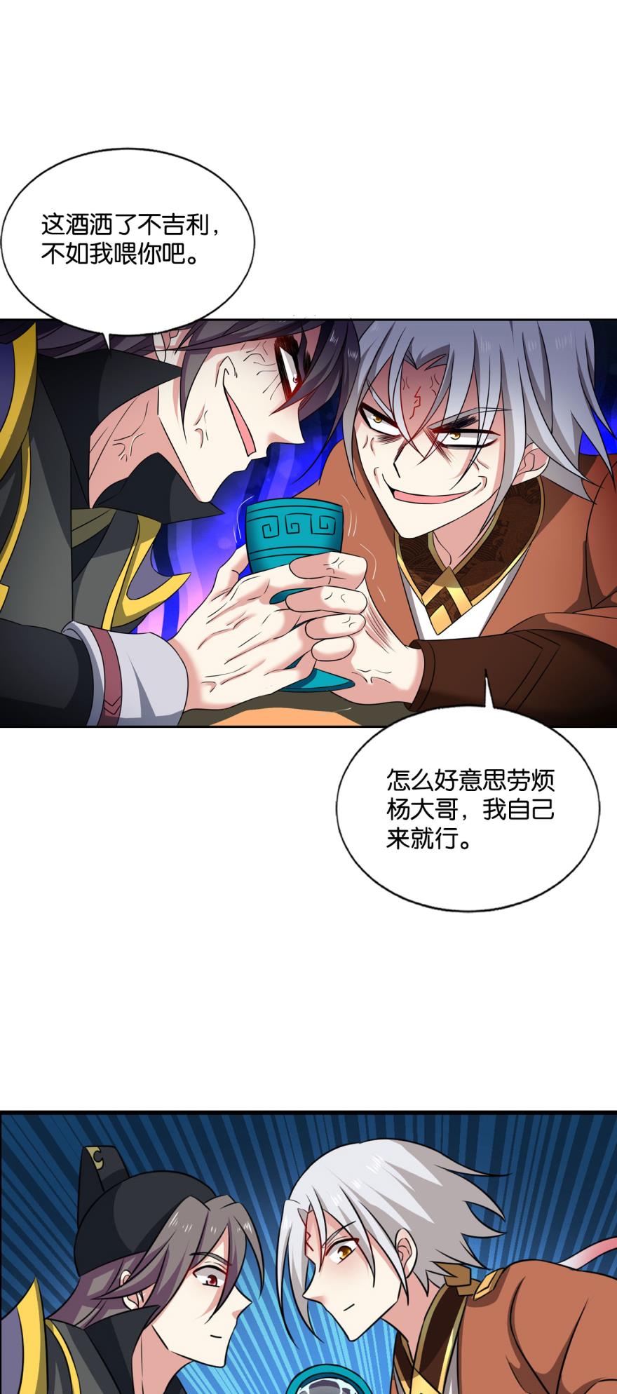 重生异世一条狗177 鸿门宴