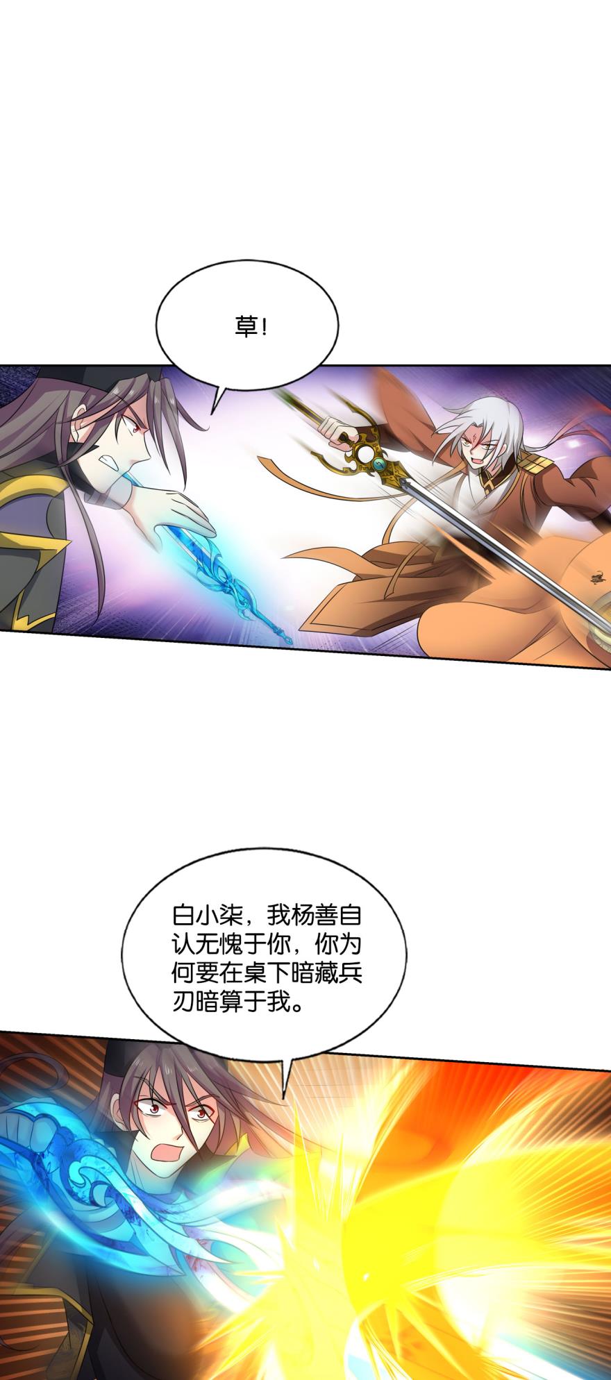 重生异世一条狗177 鸿门宴