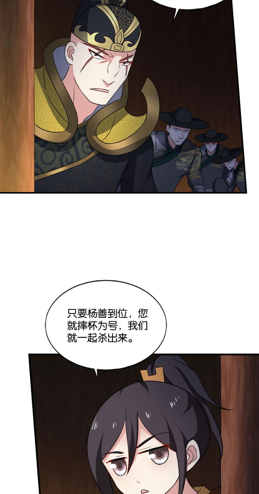 重生异世一条狗177 鸿门宴