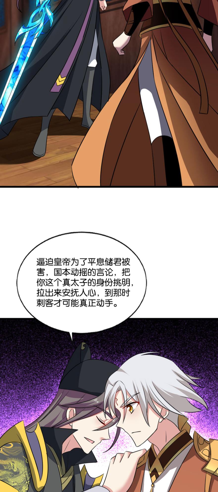 重生异世一条狗177 鸿门宴