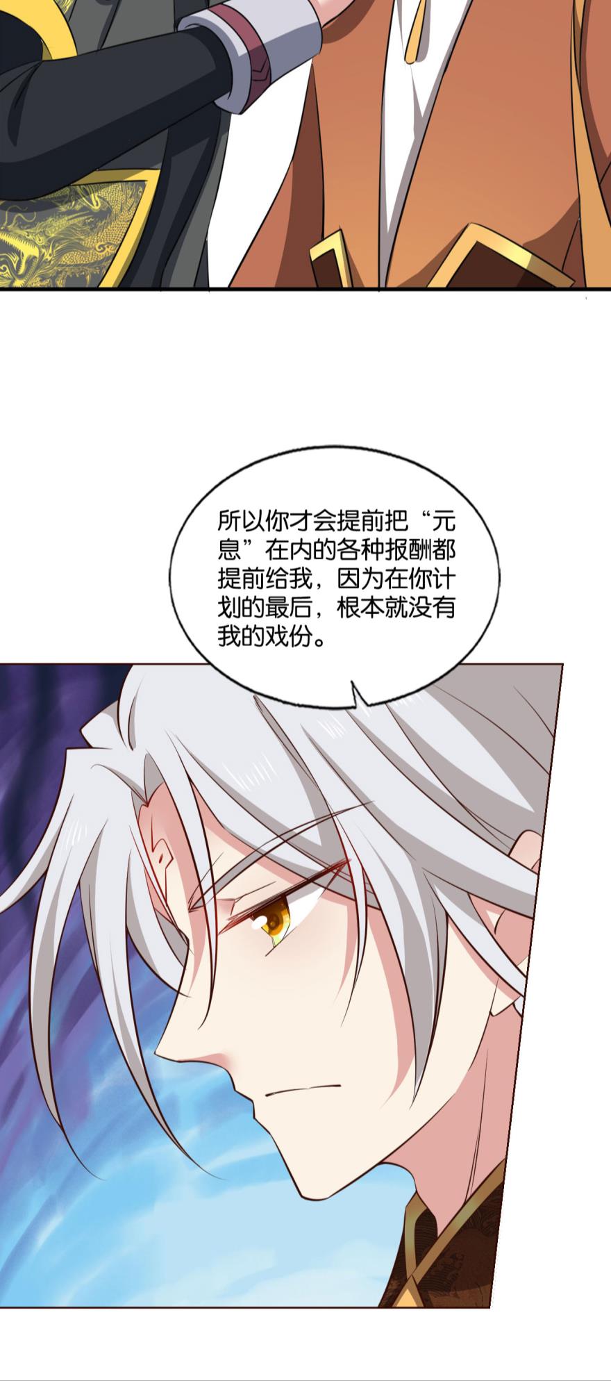 重生异世一条狗177 鸿门宴