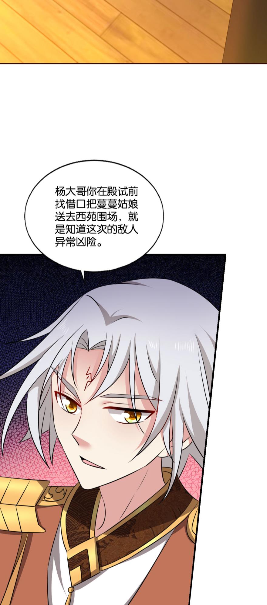 重生异世一条狗177 鸿门宴