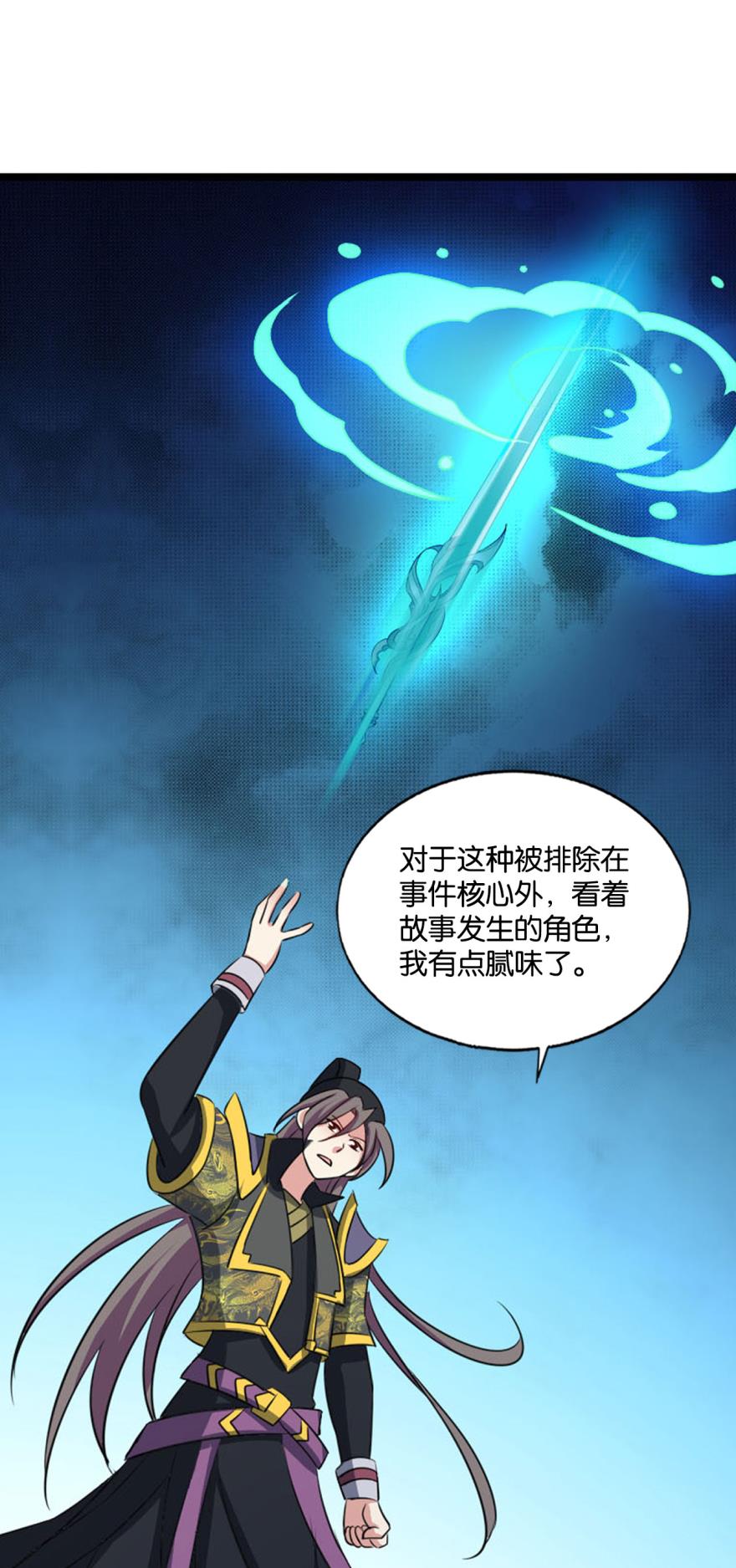 重生异世一条狗177 鸿门宴