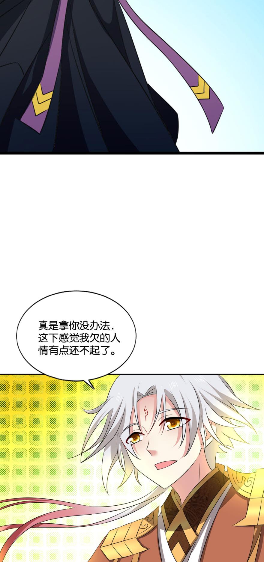 重生异世一条狗177 鸿门宴