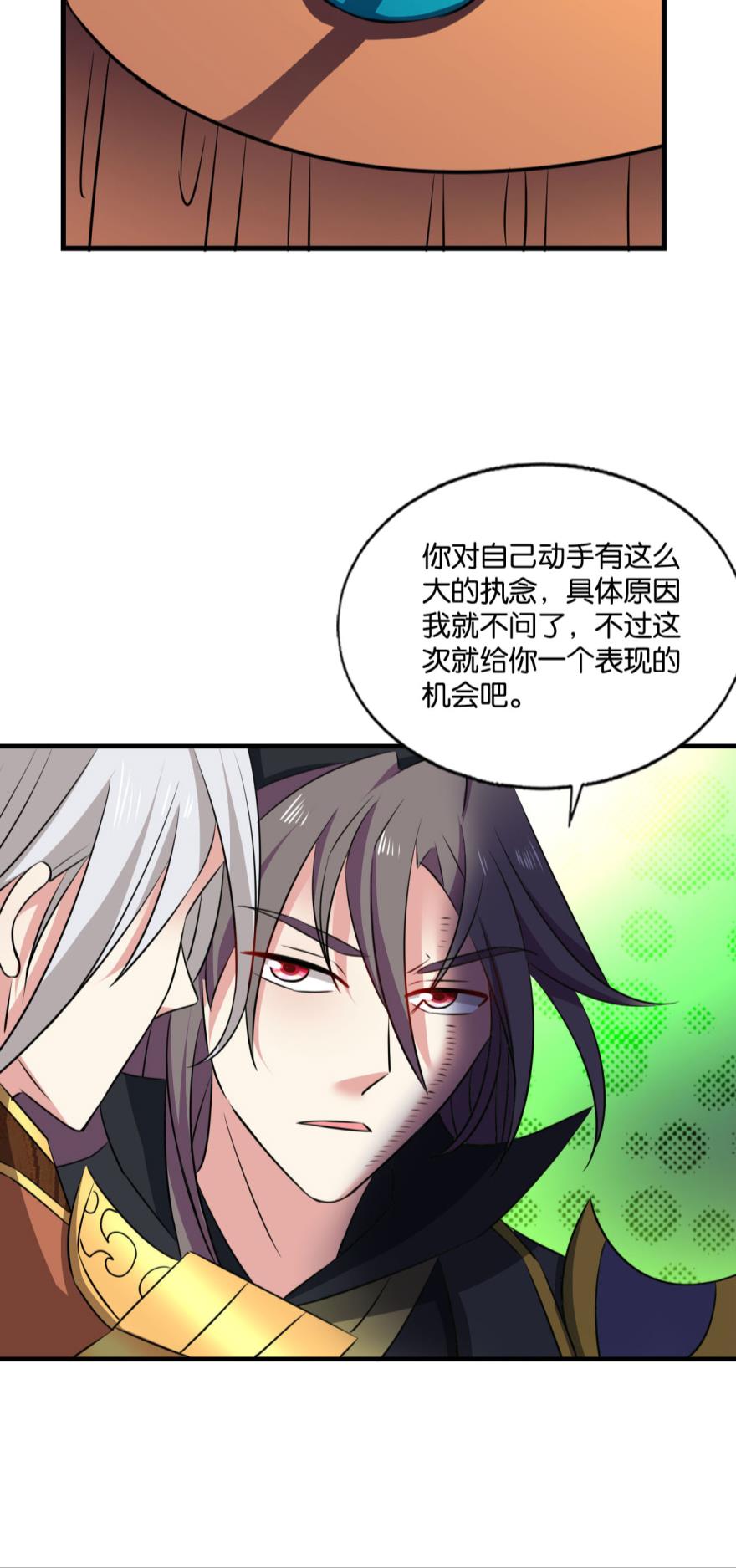 重生异世一条狗177 鸿门宴