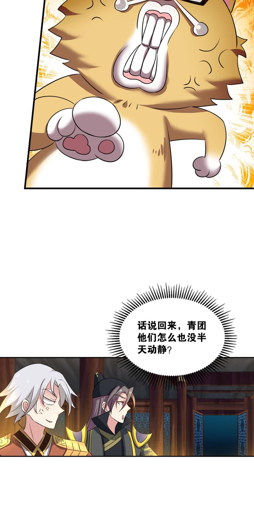 重生异世一条狗177 鸿门宴