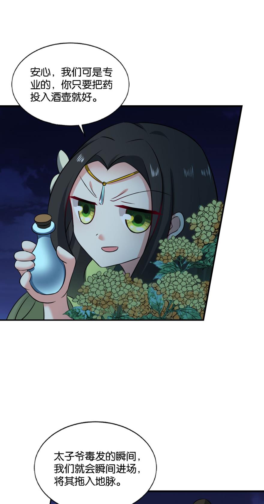 重生异世一条狗177 鸿门宴