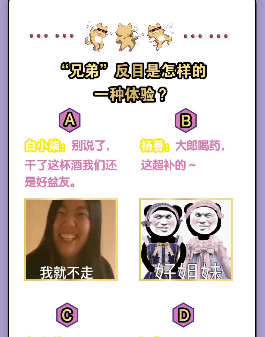 重生异世一条狗177 鸿门宴