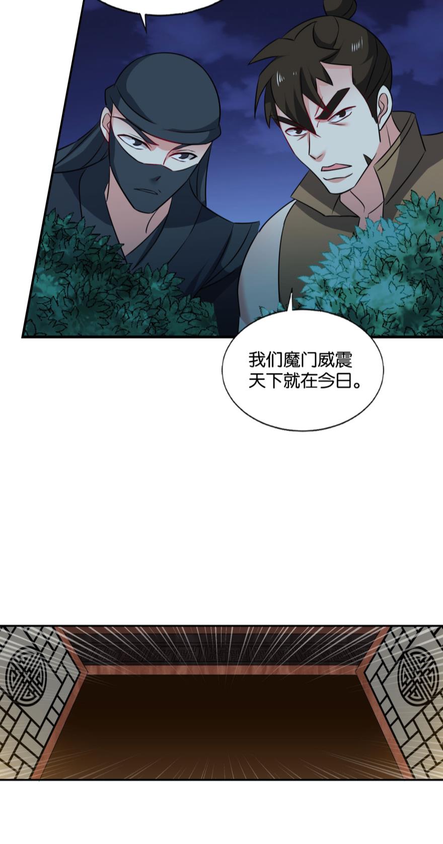 重生异世一条狗177 鸿门宴