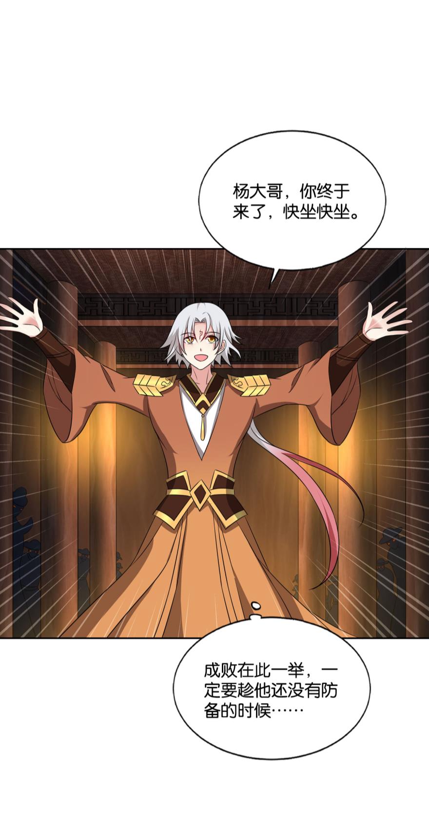 重生异世一条狗177 鸿门宴