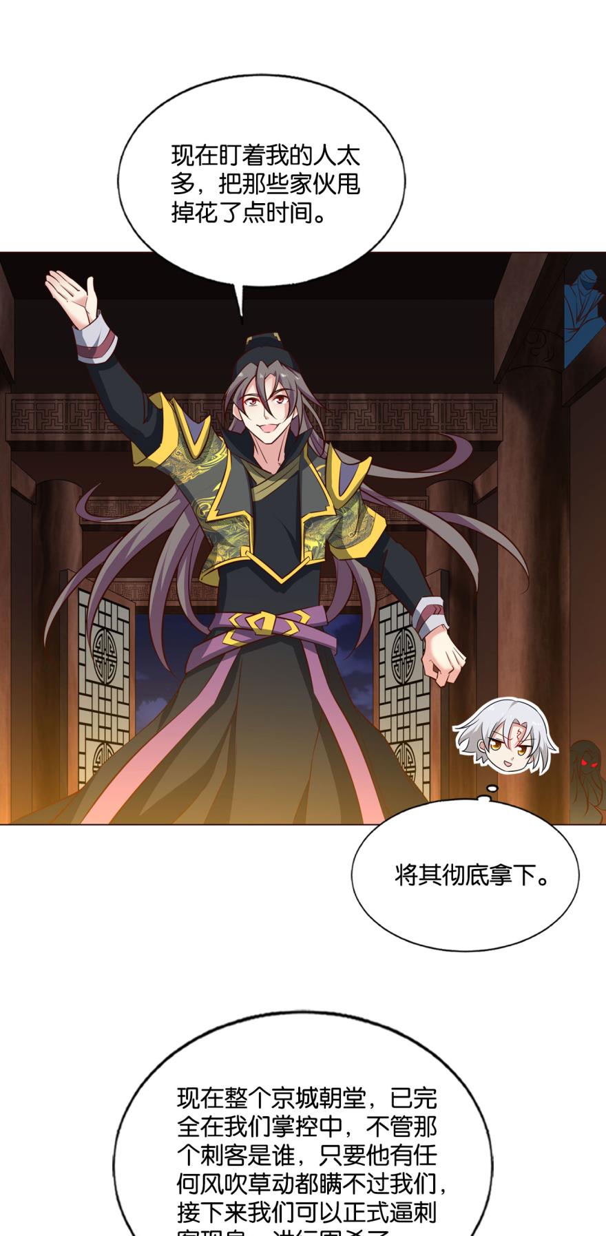 重生异世一条狗177 鸿门宴