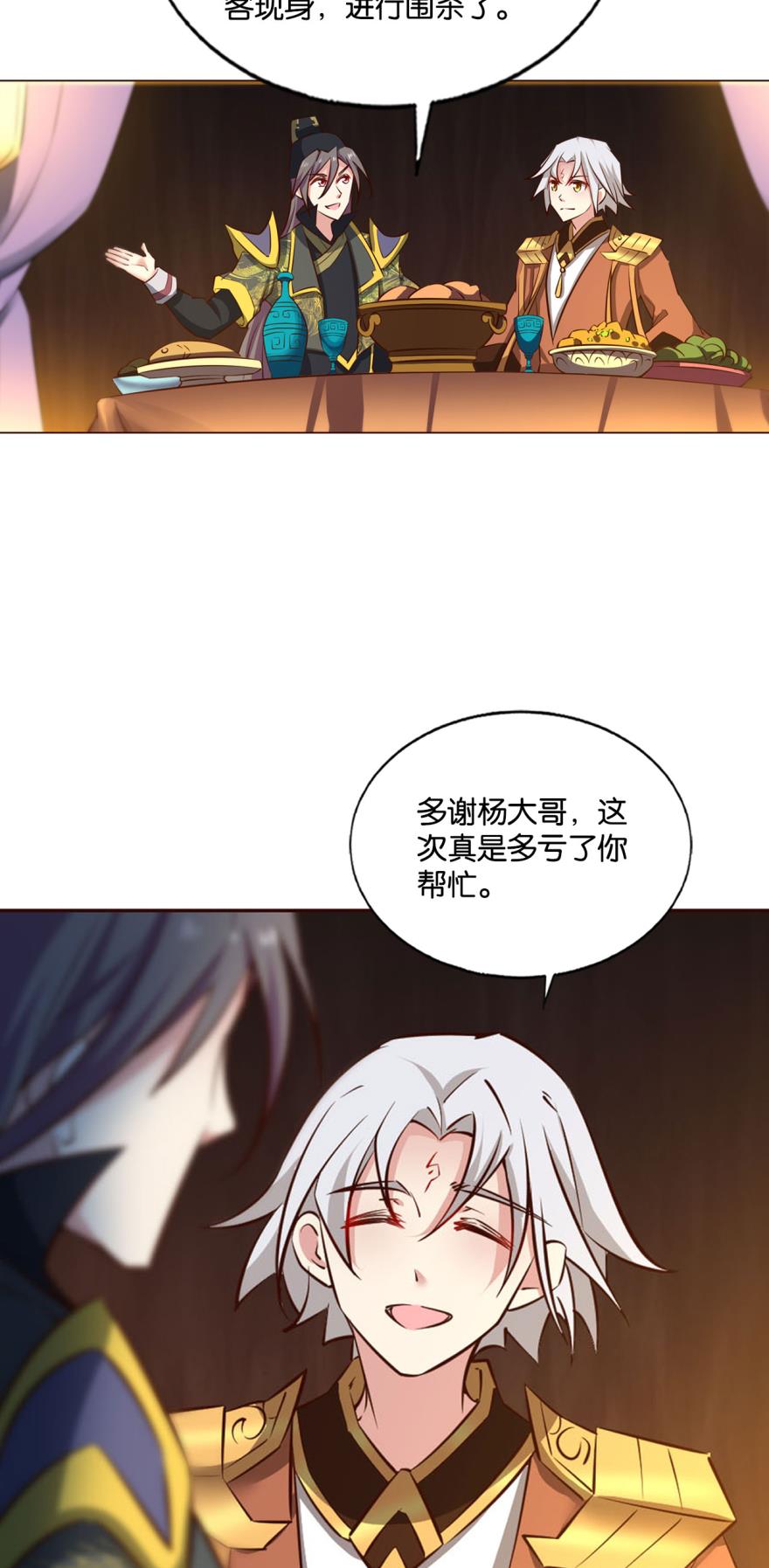 重生异世一条狗177 鸿门宴