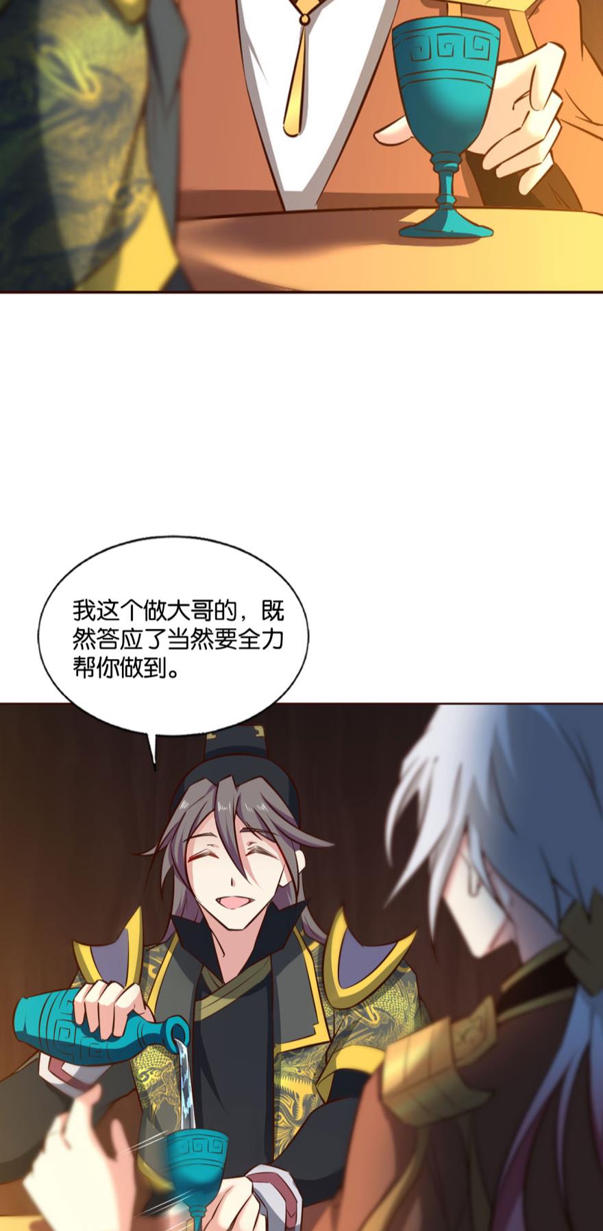 重生异世一条狗177 鸿门宴