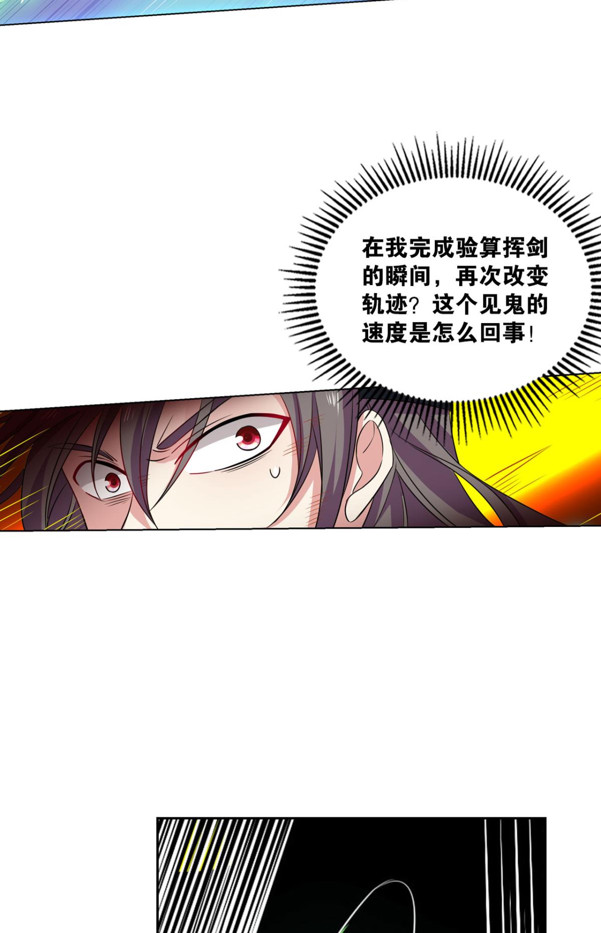 重生异世一条狗178 底牌尽出