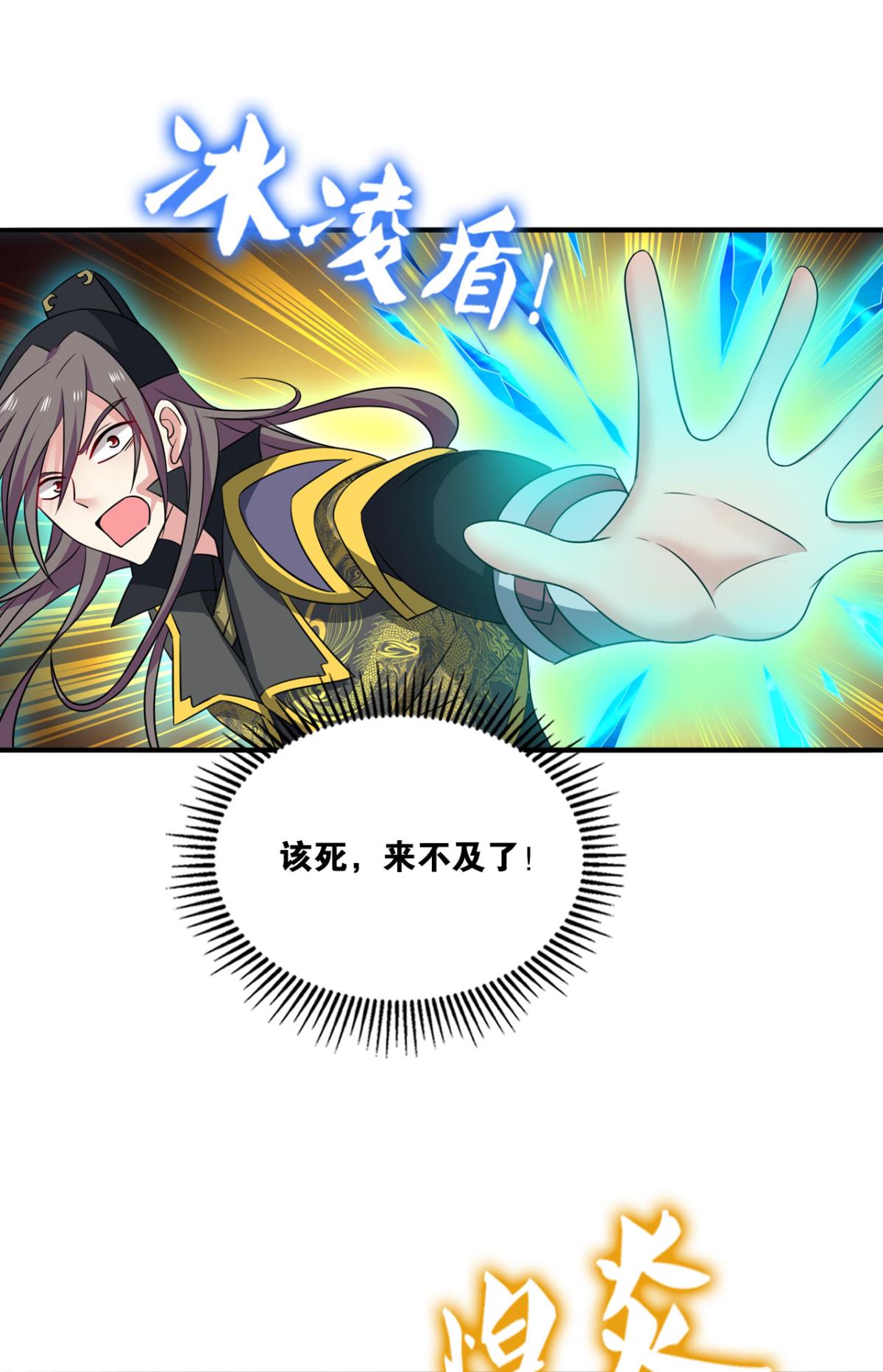 重生异世一条狗178 底牌尽出