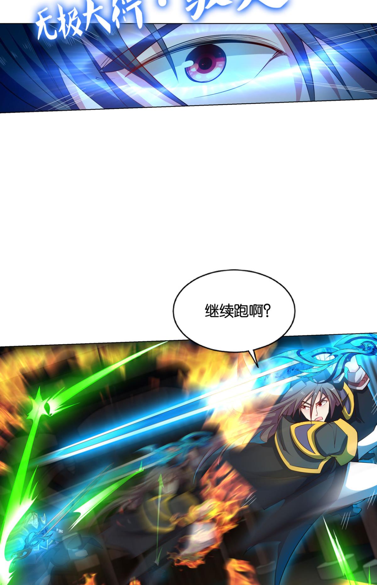 重生异世一条狗178 底牌尽出