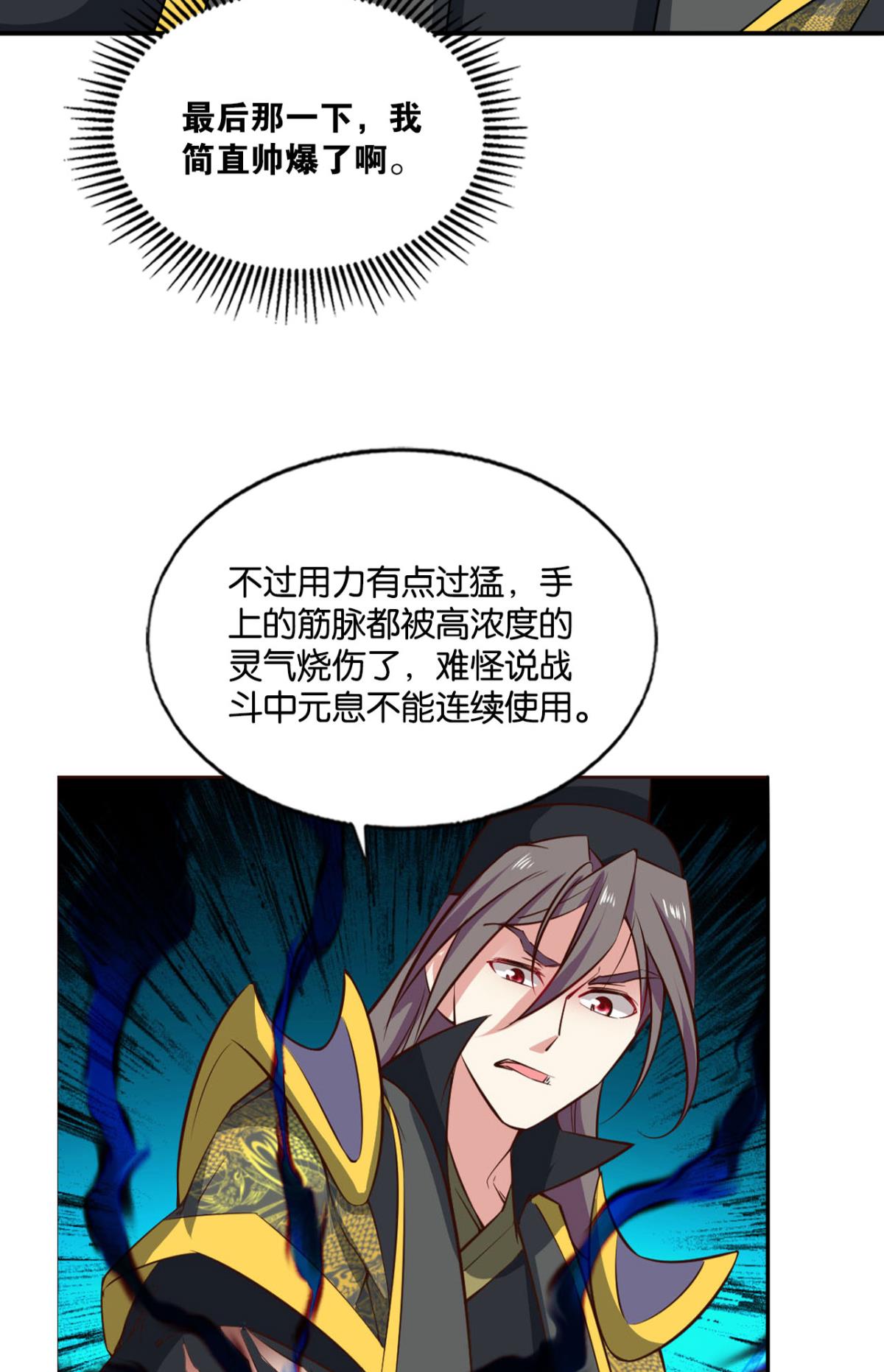 重生异世一条狗178 底牌尽出