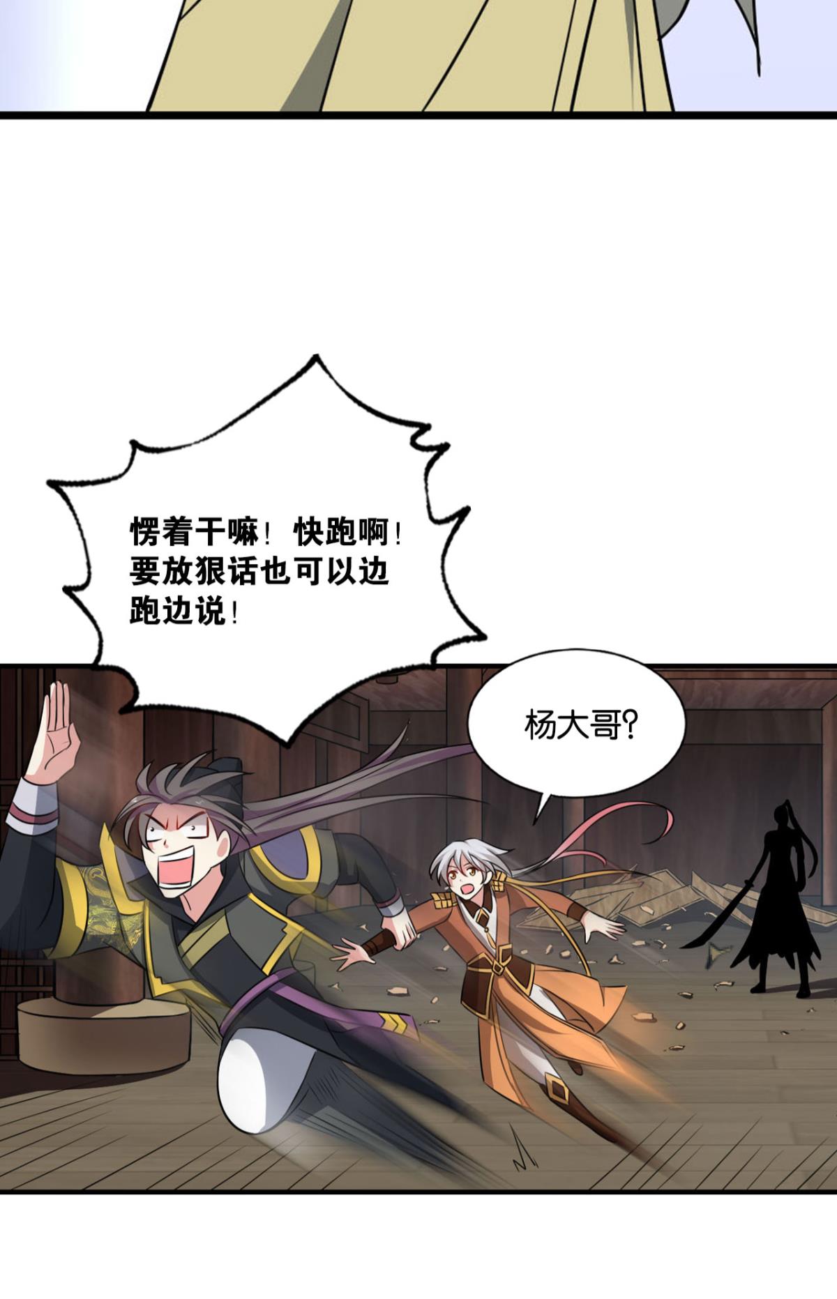 重生异世一条狗178 底牌尽出