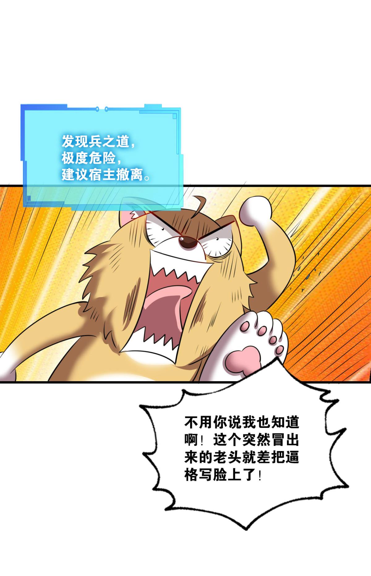 重生异世一条狗178 底牌尽出