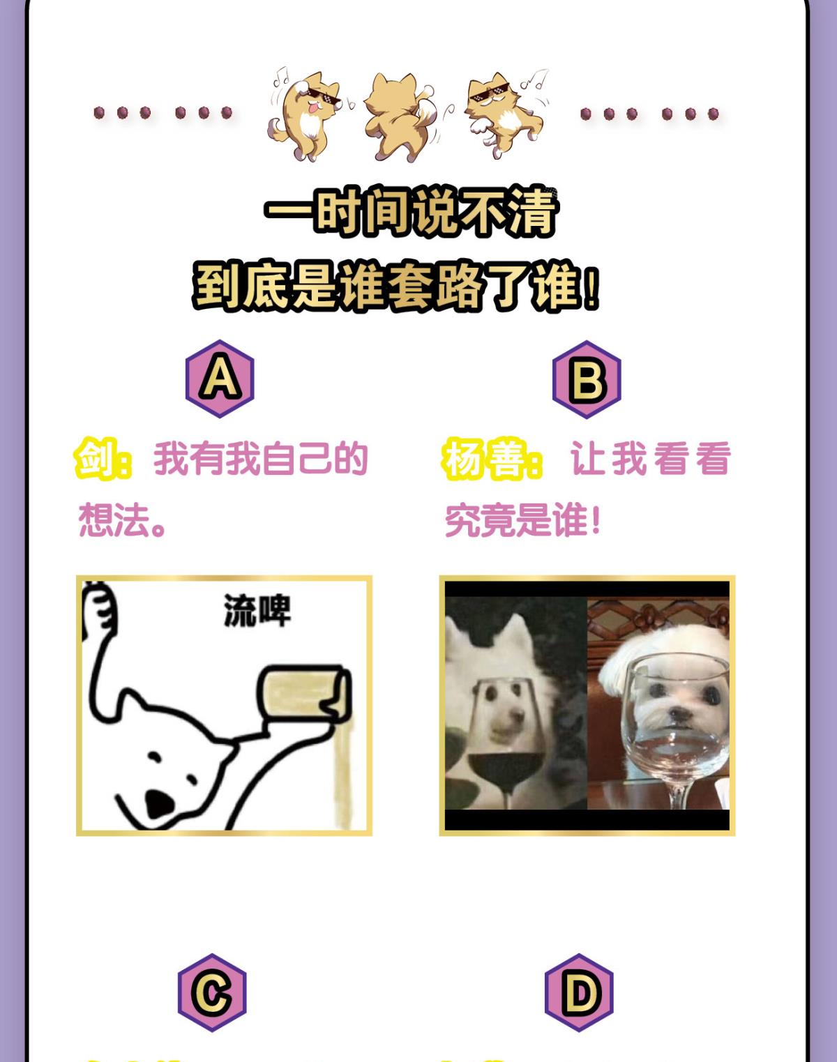 重生异世一条狗178 底牌尽出