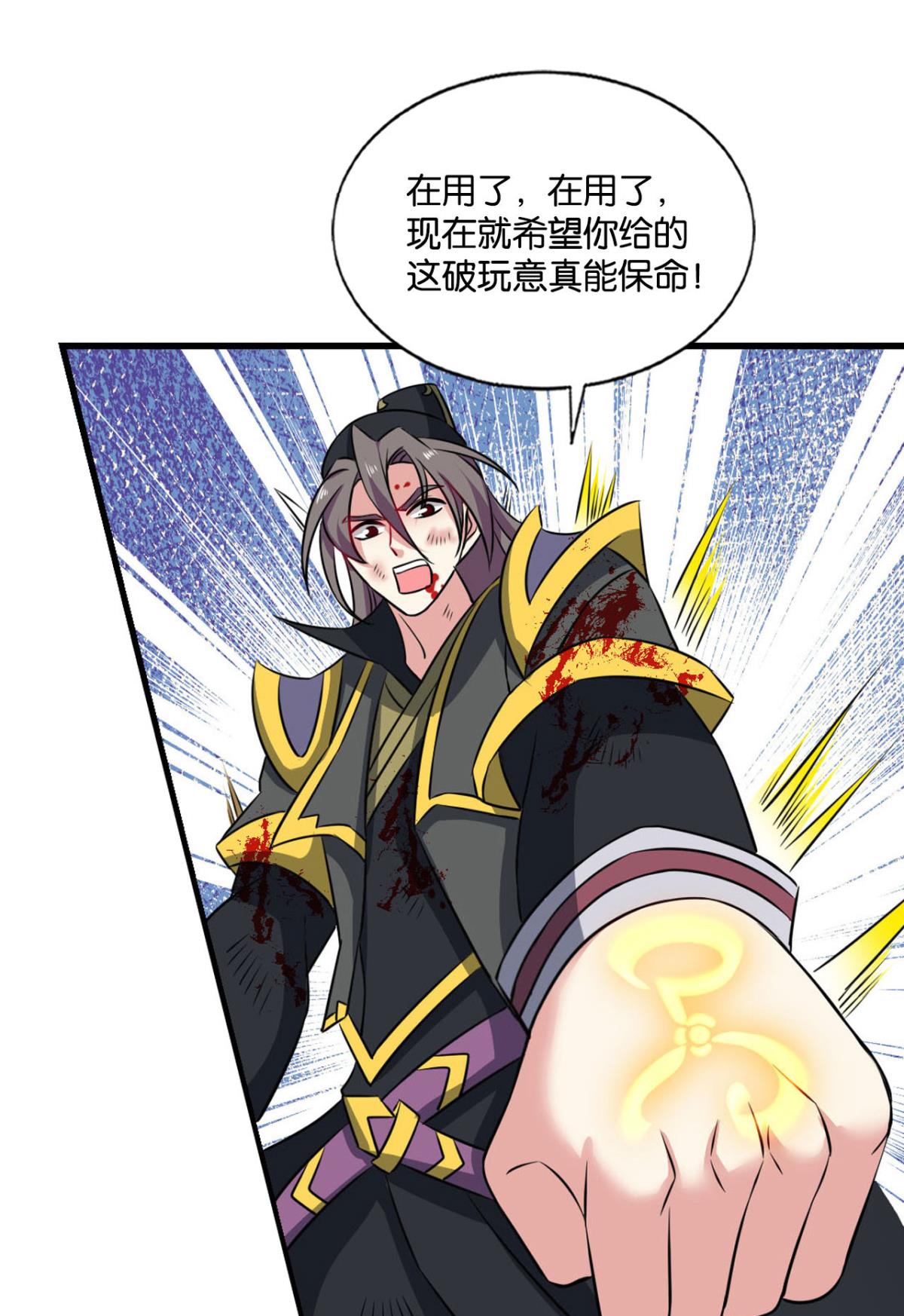 重生异世一条狗179 万里飞黄