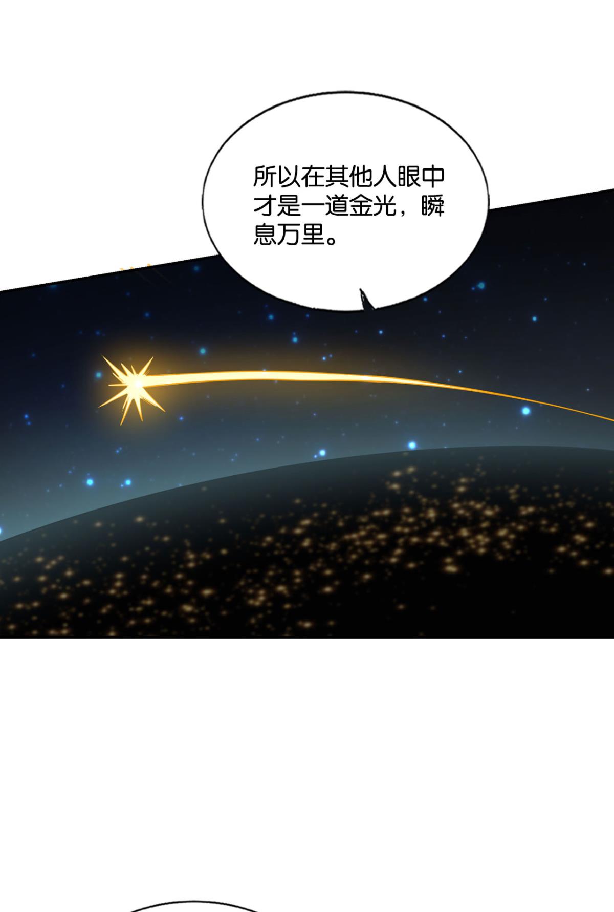 重生异世一条狗179 万里飞黄