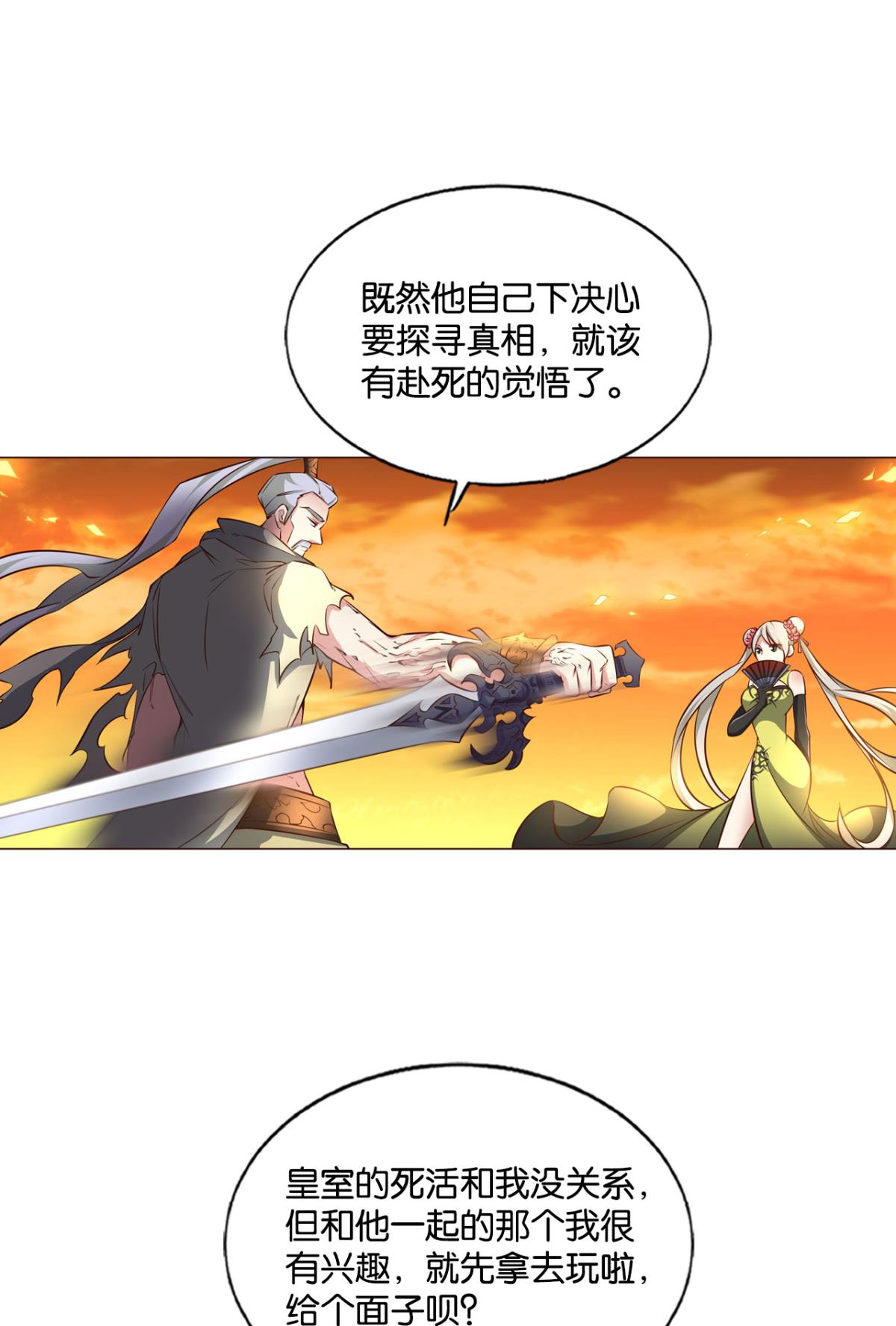 重生异世一条狗179 万里飞黄
