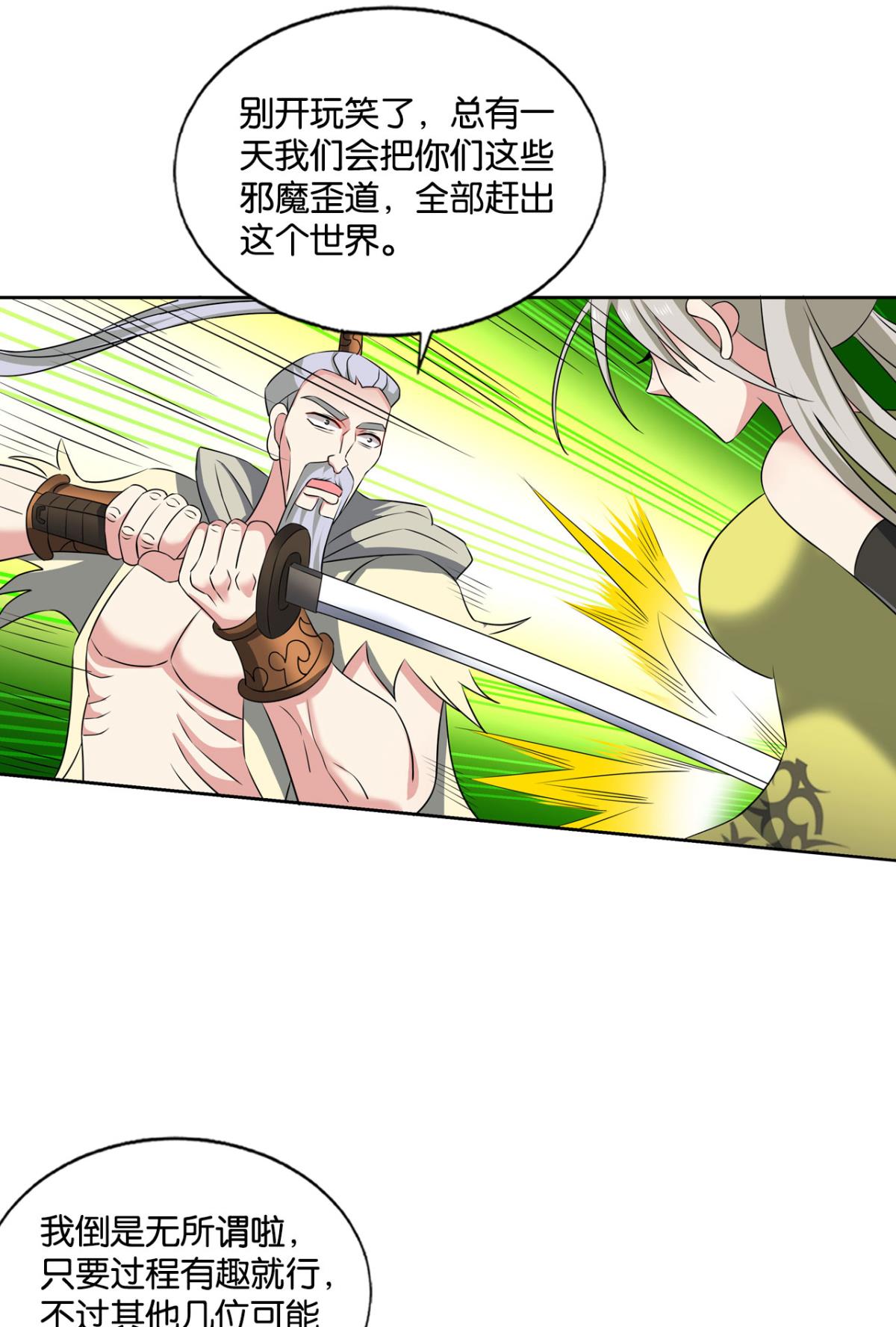 重生异世一条狗179 万里飞黄