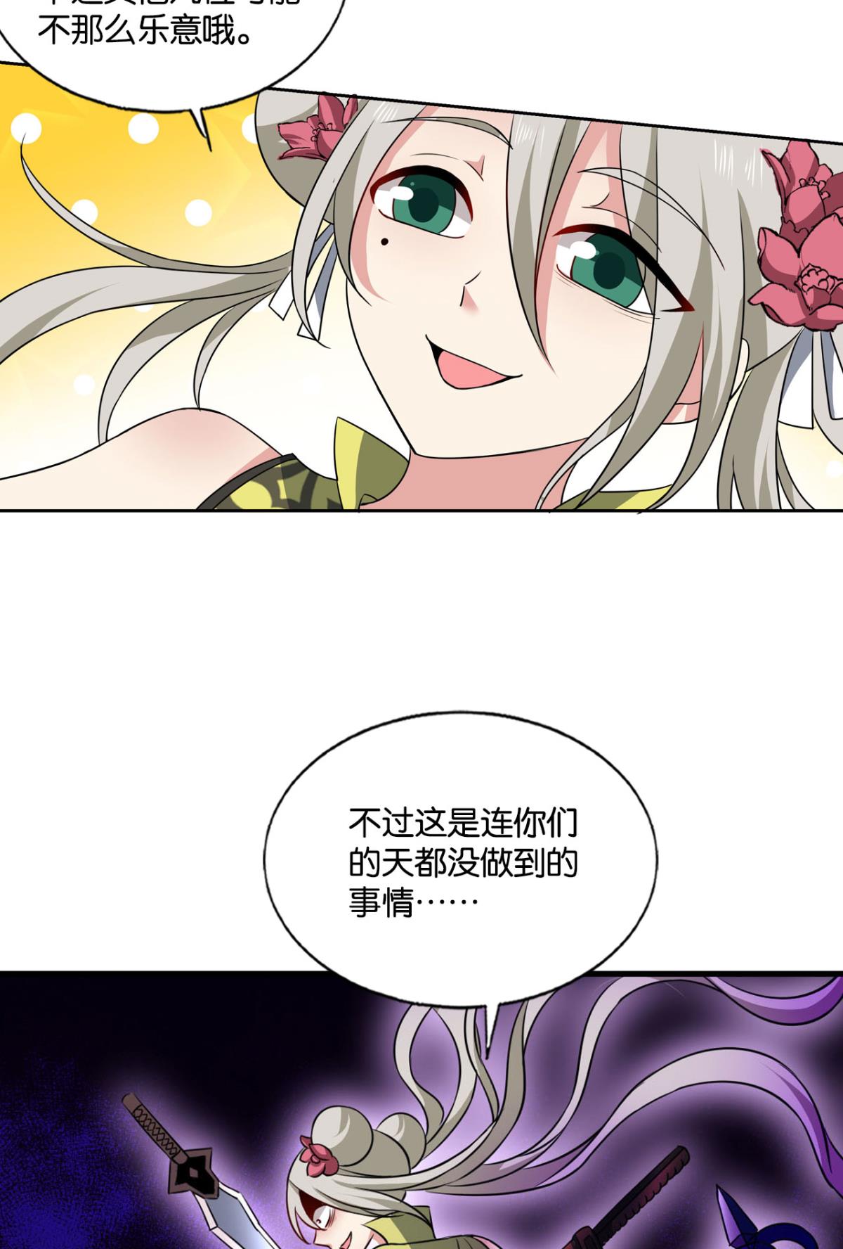 重生异世一条狗179 万里飞黄