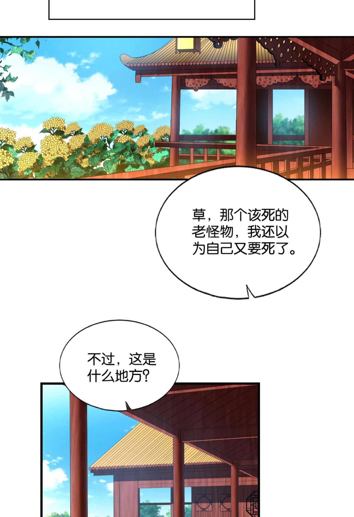 重生异世一条狗179 万里飞黄