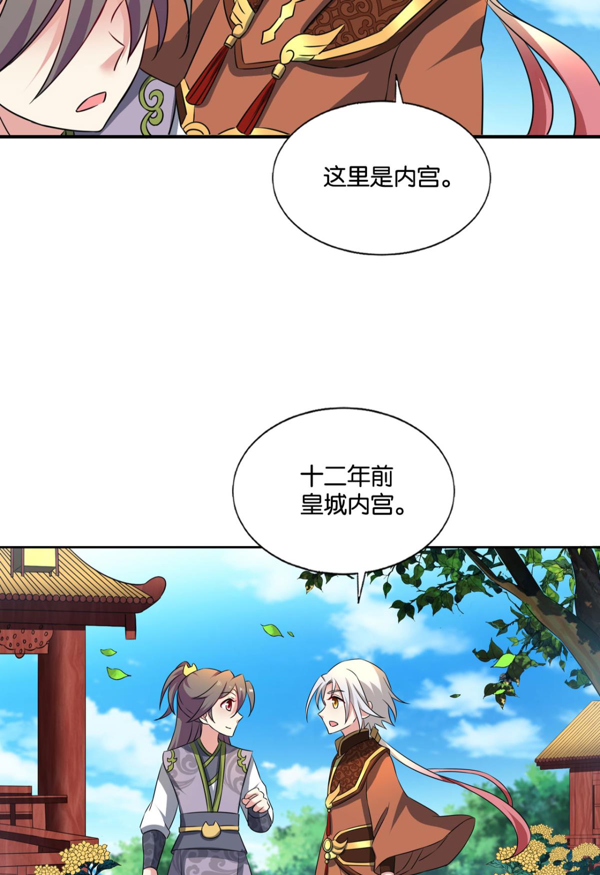 重生异世一条狗179 万里飞黄