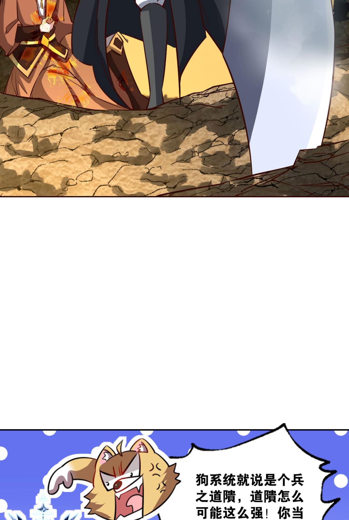 重生异世一条狗179 万里飞黄