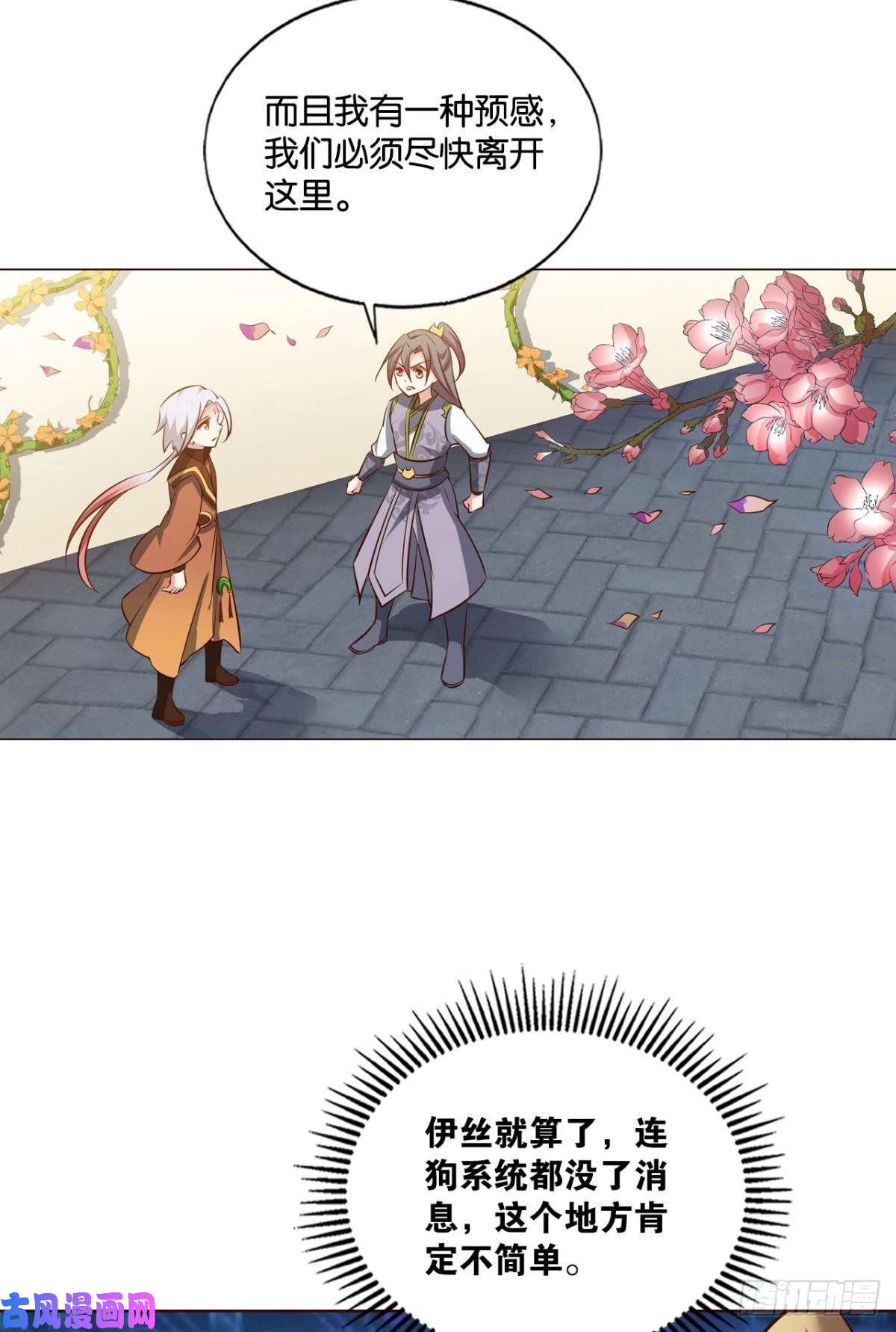 重生异世一条狗何以负往昔