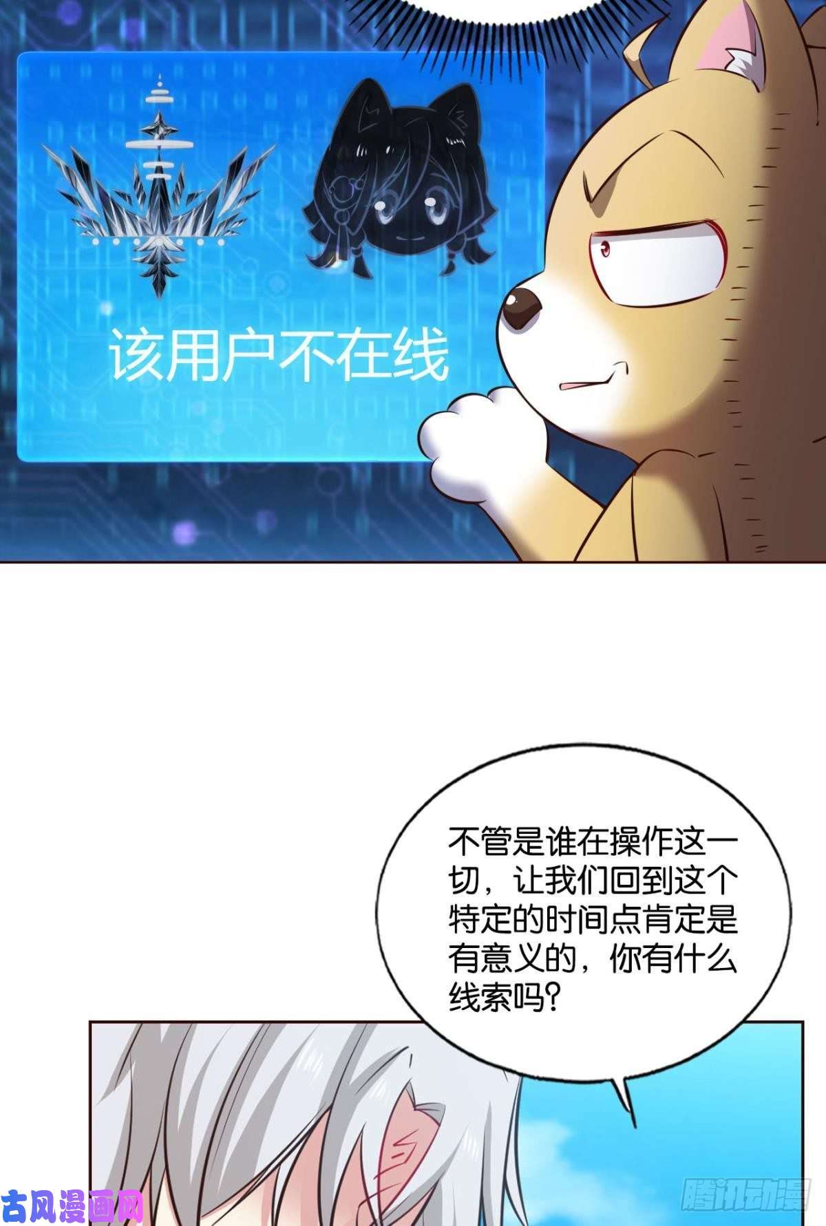 重生异世一条狗何以负往昔