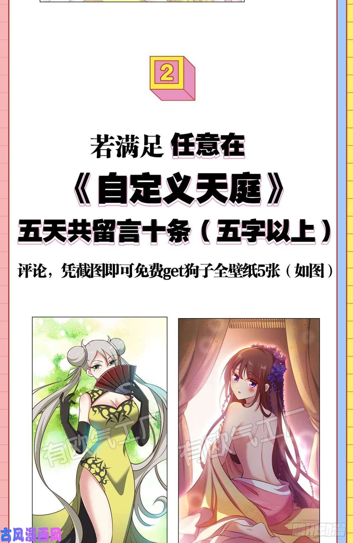 重生异世一条狗何以负往昔