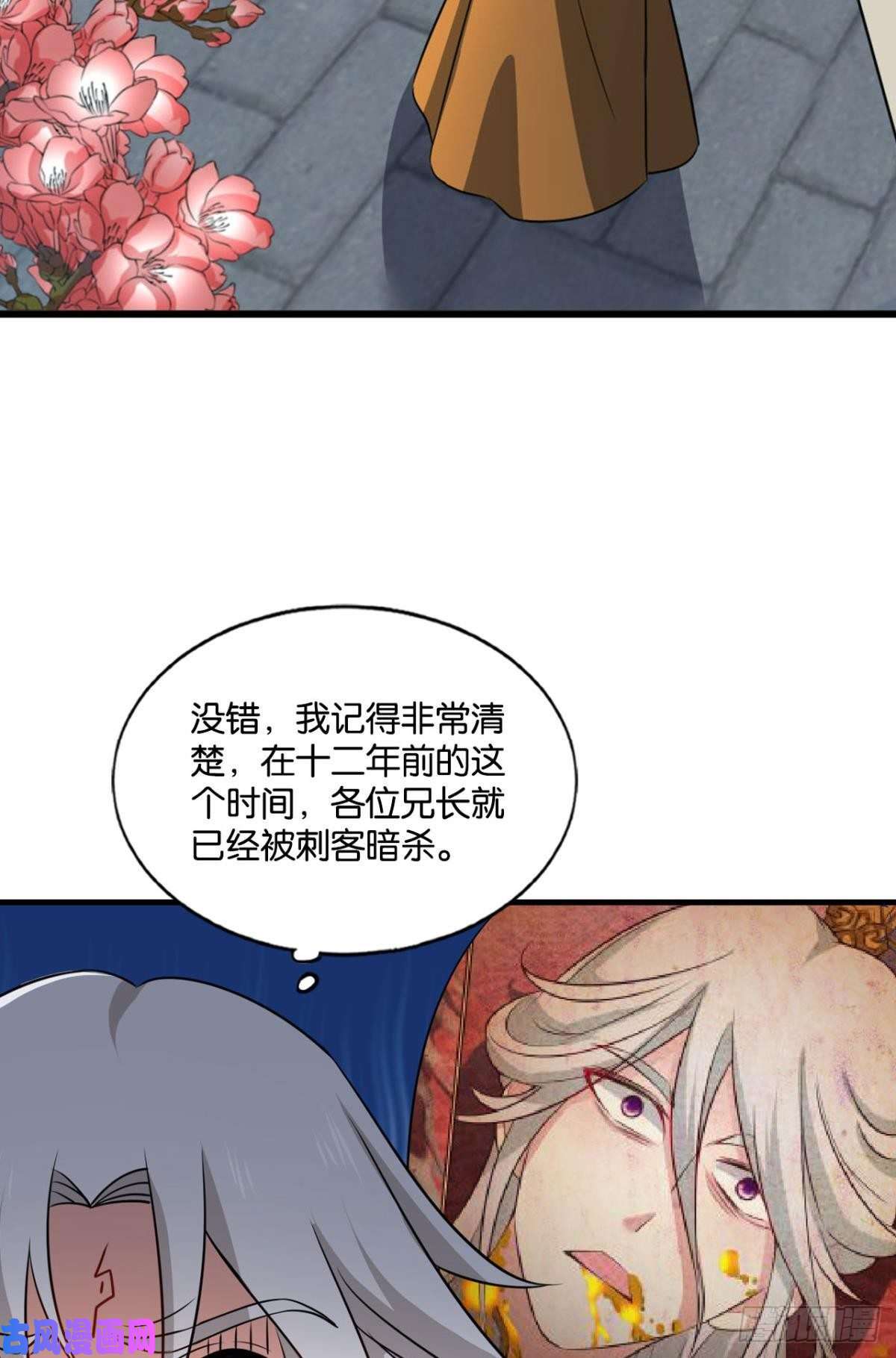 重生异世一条狗只有我不在的皇宫