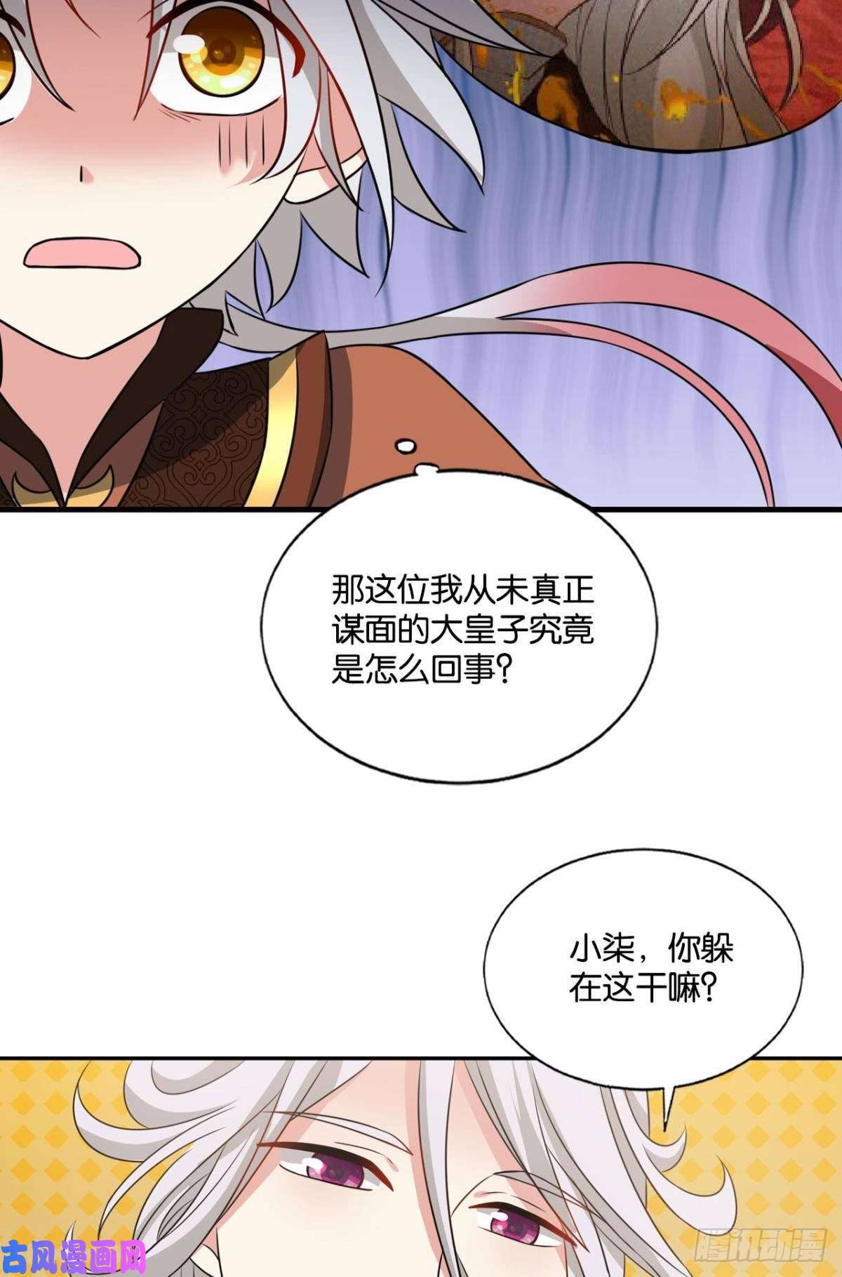 重生异世一条狗只有我不在的皇宫