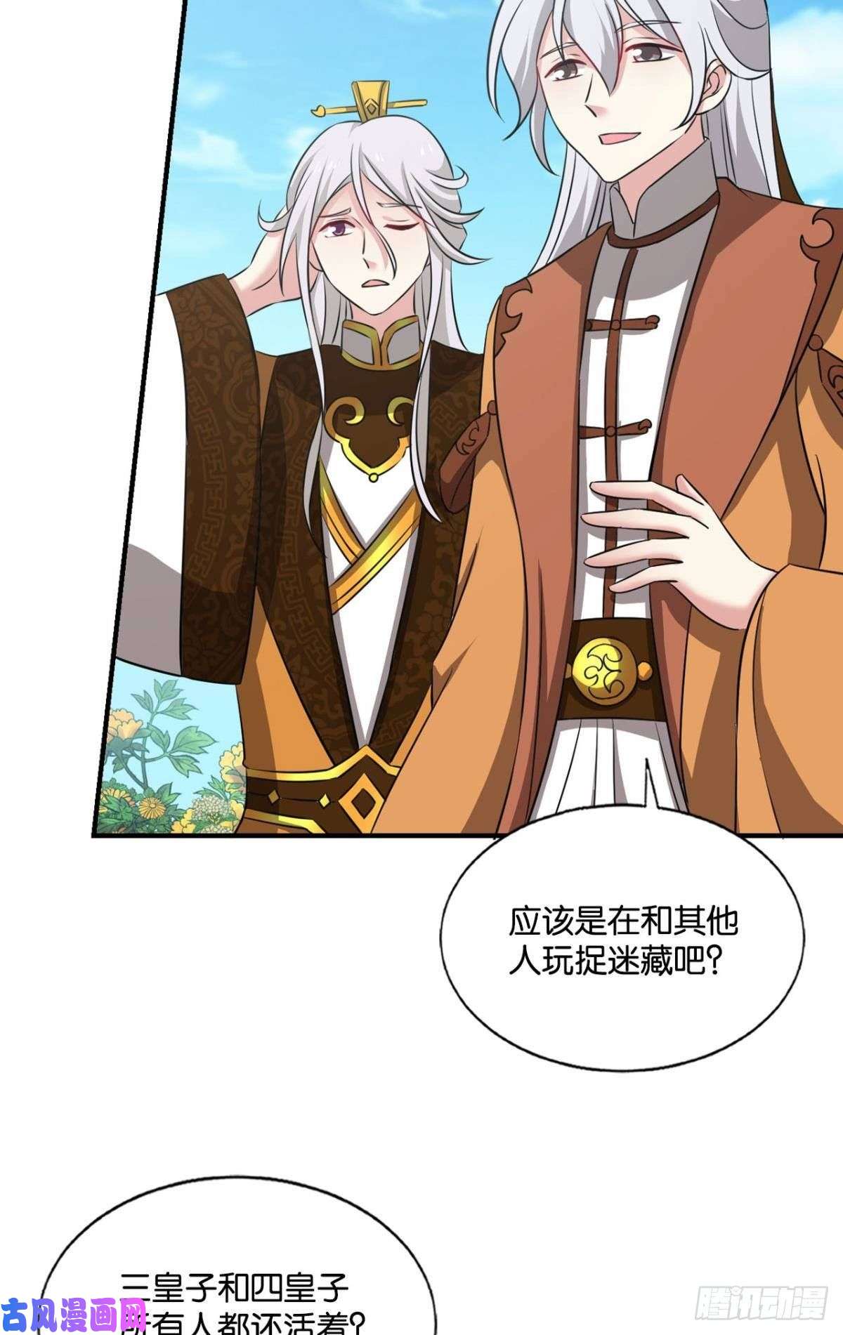重生异世一条狗只有我不在的皇宫