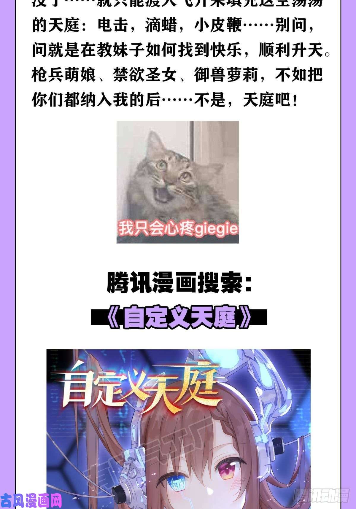 重生异世一条狗只有我不在的皇宫