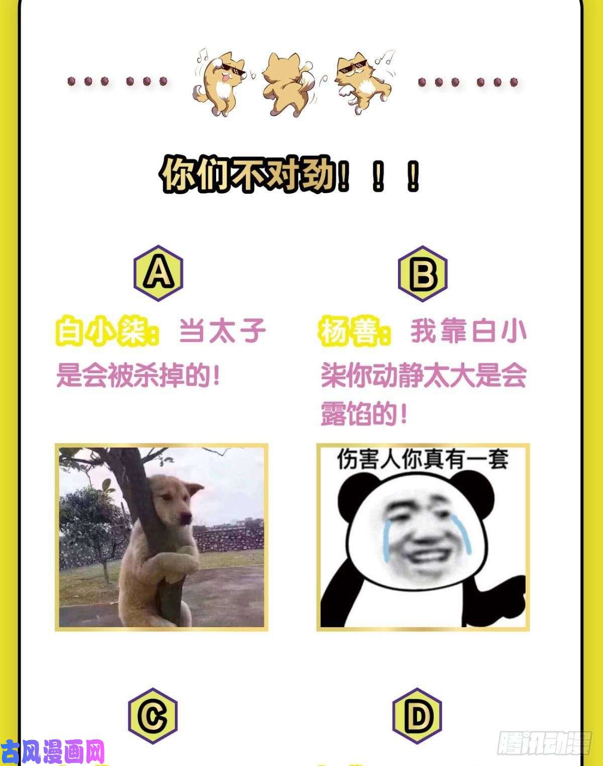 重生异世一条狗只有我不在的皇宫