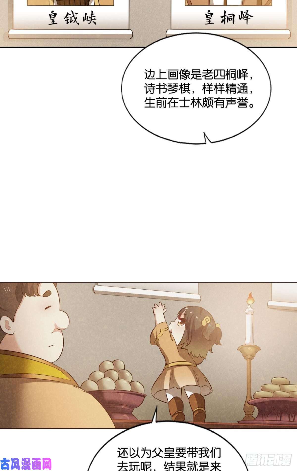 重生异世一条狗只有我不在的皇宫