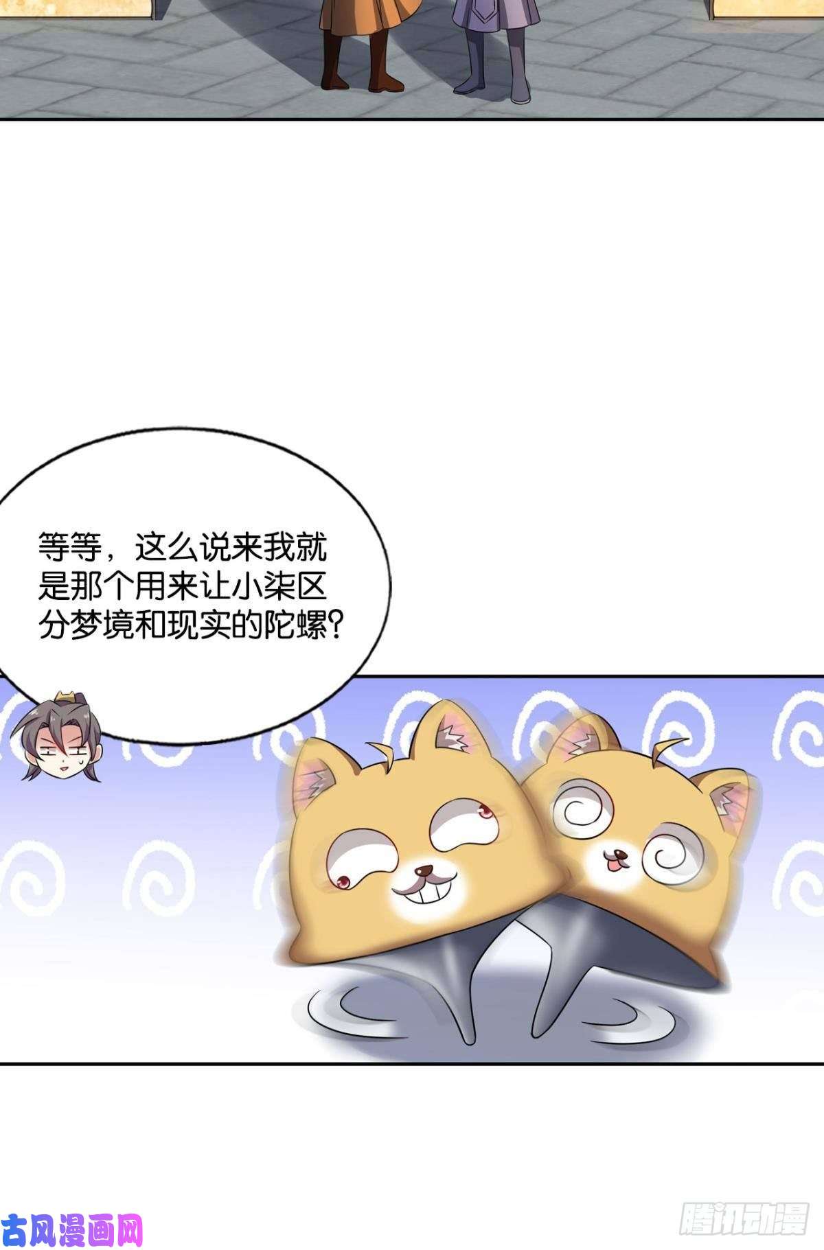 重生异世一条狗找到那一点可能