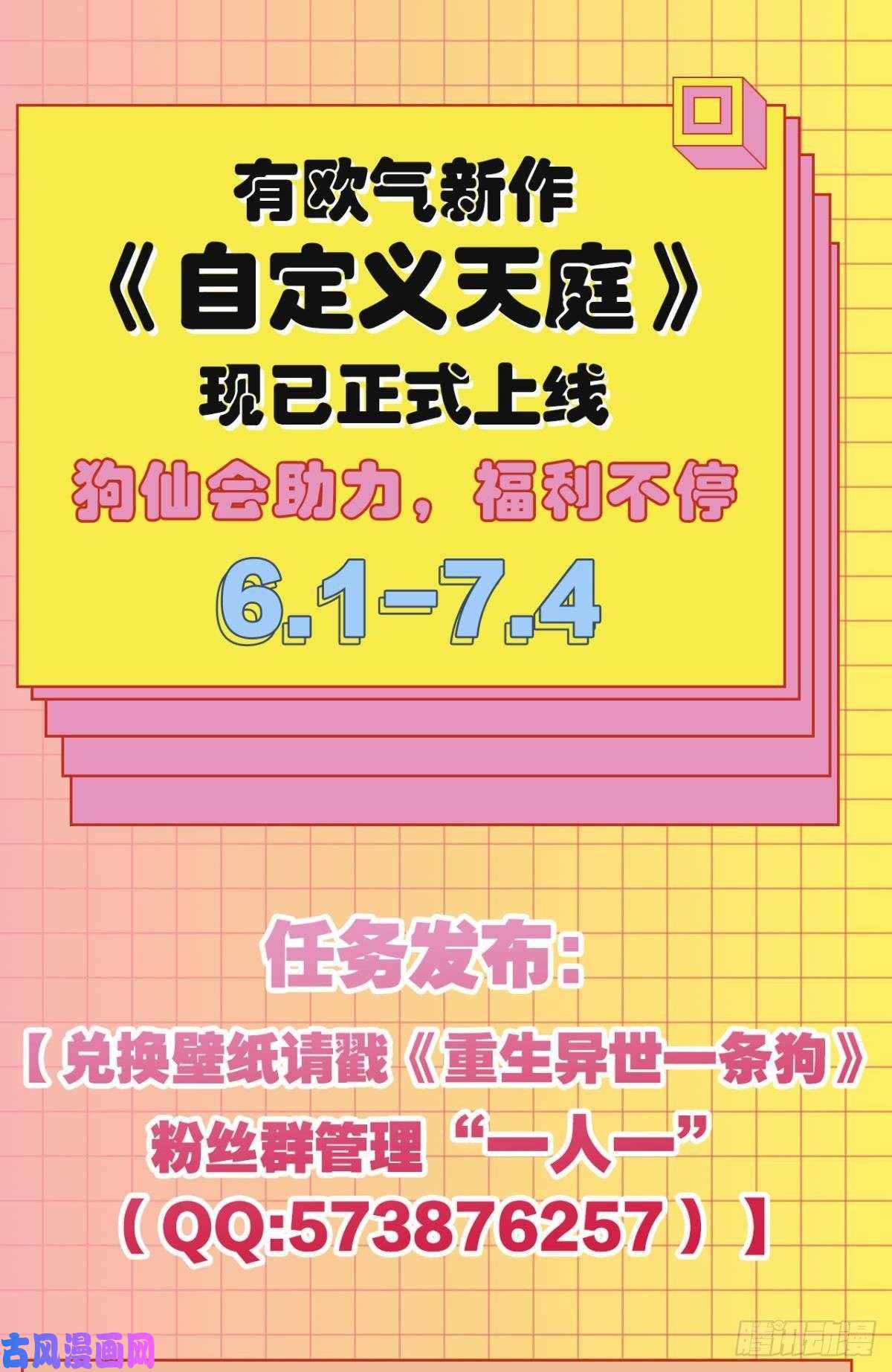 重生异世一条狗找到那一点可能