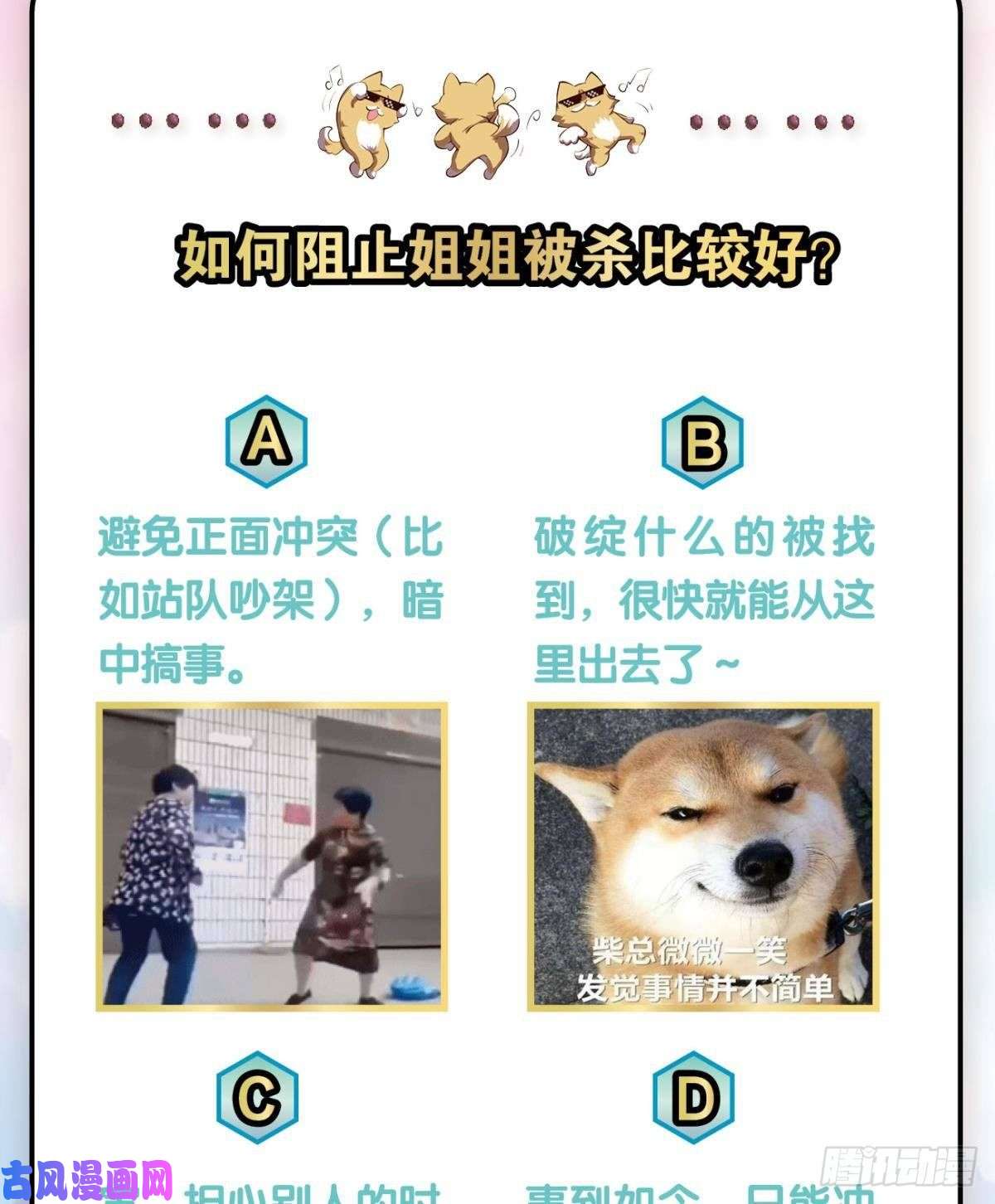 重生异世一条狗找到那一点可能