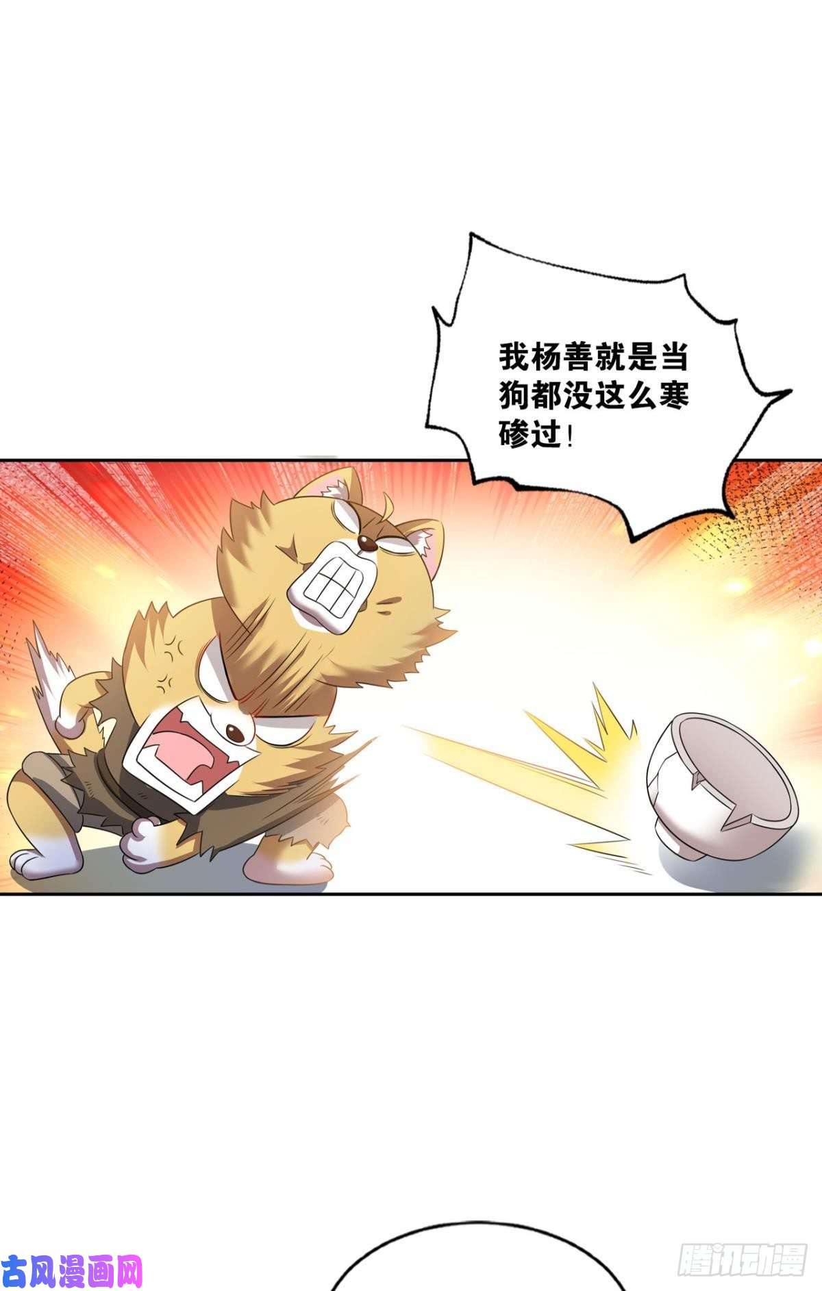 重生异世一条狗天灾