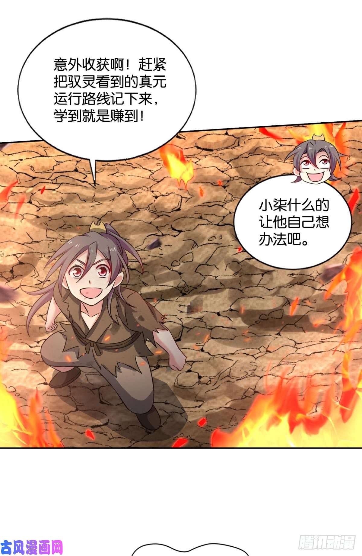 重生异世一条狗天灾