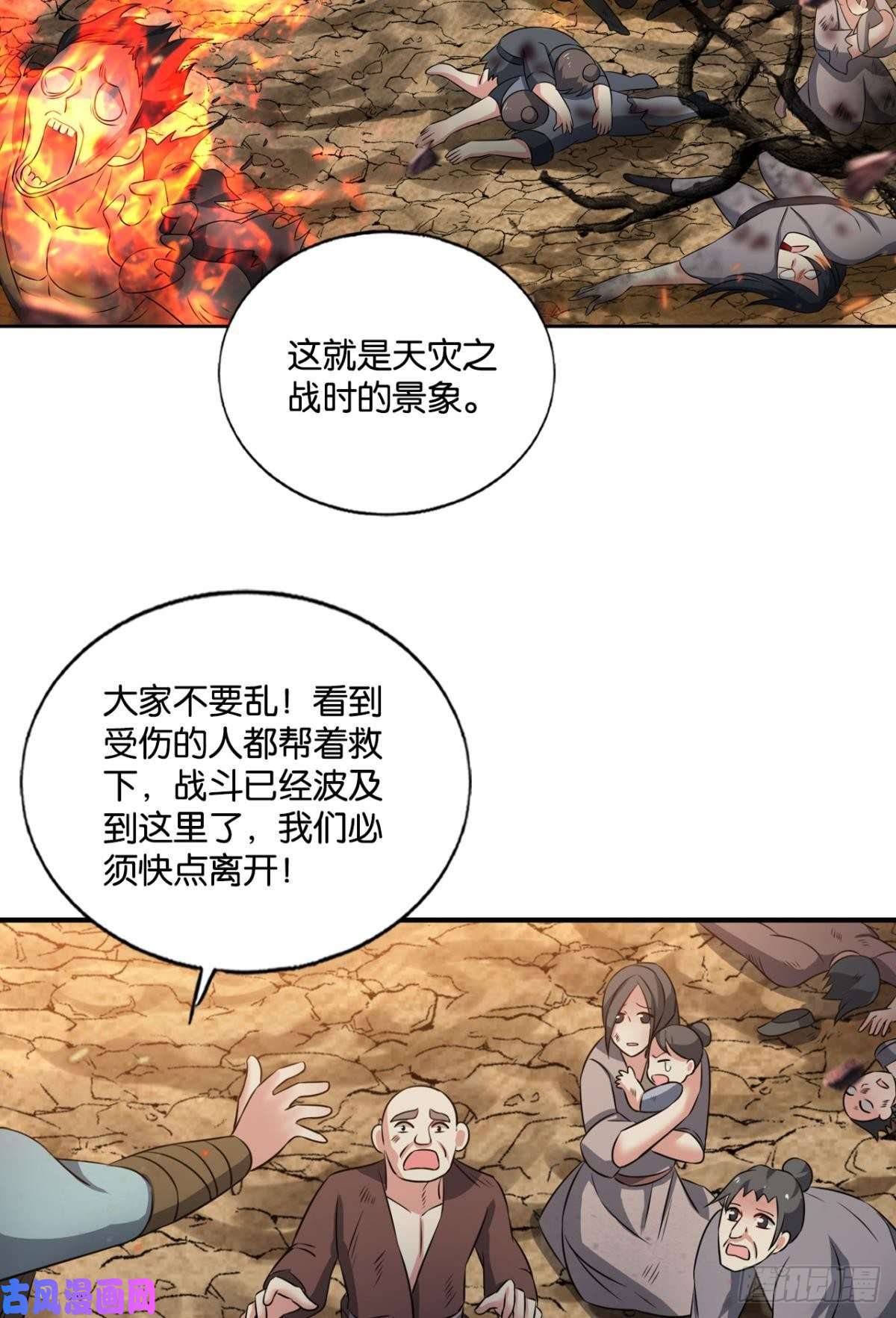 重生异世一条狗天灾