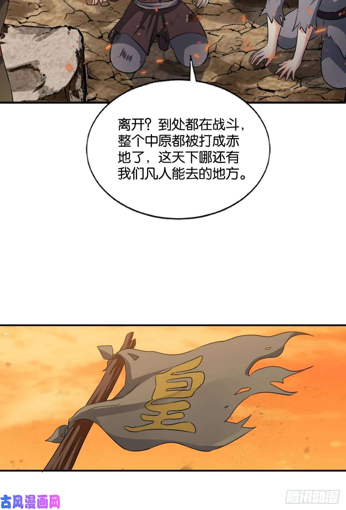 重生异世一条狗天灾