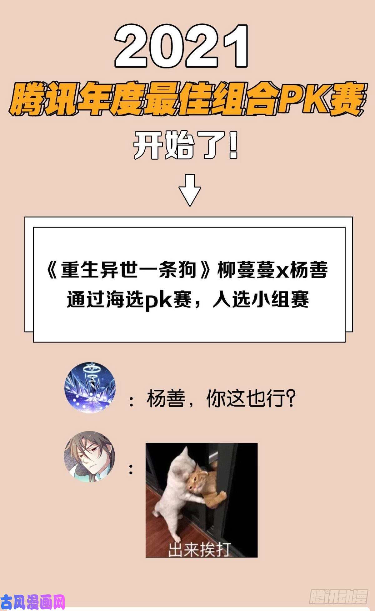 重生异世一条狗天灾